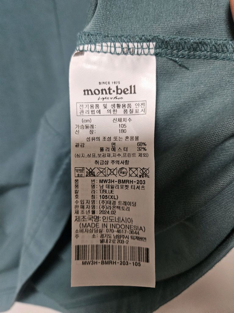 몽벨 반팔티 XL 105호 이미지