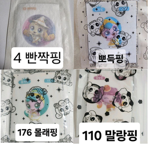 티니핑 띠부씰 미개봉 일괄 이미지
