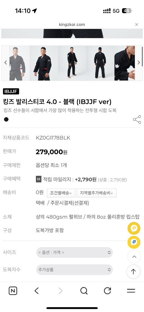 (미개봉) 발리스티코 4.0 주짓수 도복 A3 이미지