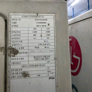 LG 휘센 스마트 인버터 냉난방기 LTUW323SU 이미지
