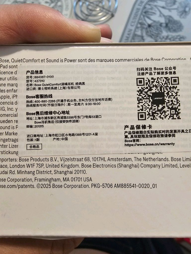 Bose QC noise cancelling 헤드폰 미개봉 이미지