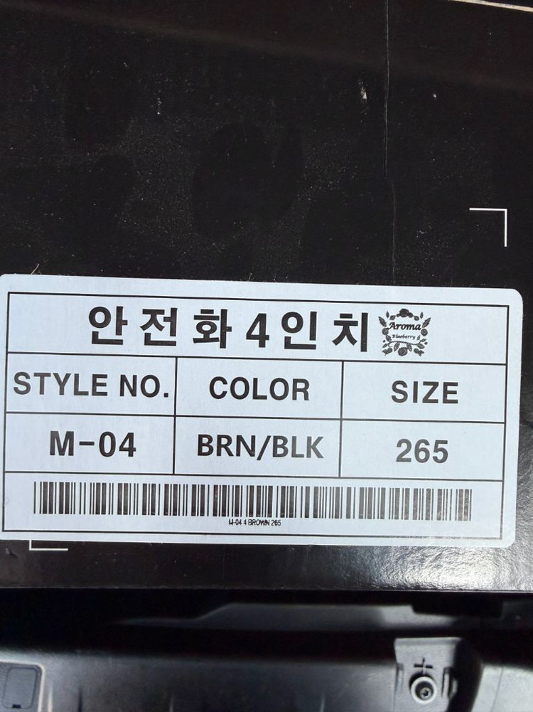 안전화 4인치(지벤,밀레)265, 250사이즈 팝니다. 이미지