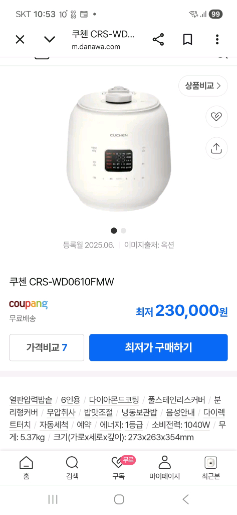 택포 미개봉새제품 쿠첸 고압+무압=듀얼프레셔 6인용 열판압력밥솥 음성기능 이미지