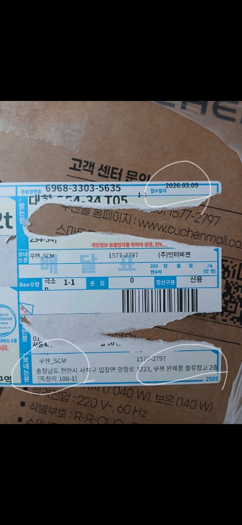 택포 미개봉새제품 쿠첸 고압+무압=듀얼프레셔 6인용 열판압력밥솥 음성기능 이미지