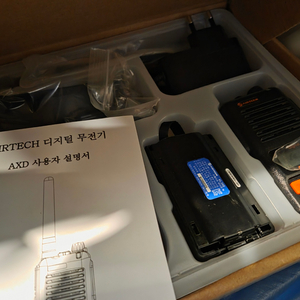 에어택 업무용 디지털 무전기 세트 2대 일괄 이미지