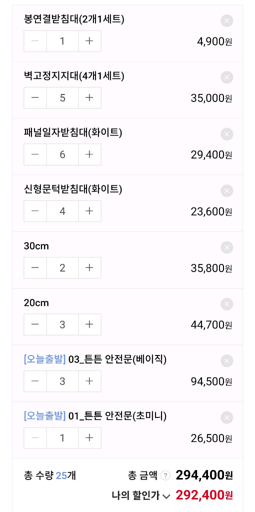 베이비세이프 안전문 이미지