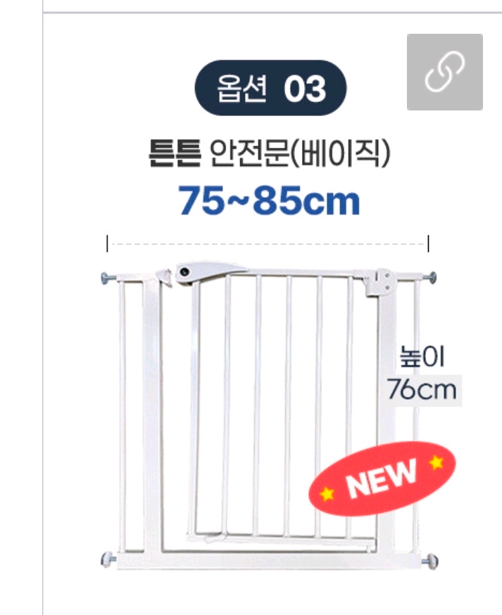 베이비세이프 안전문 이미지