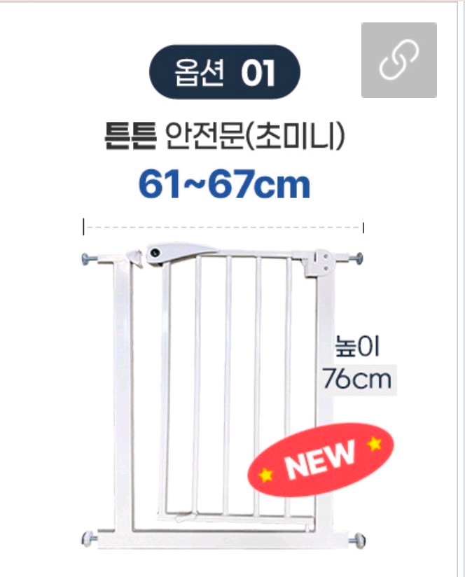 베이비세이프 안전문 이미지