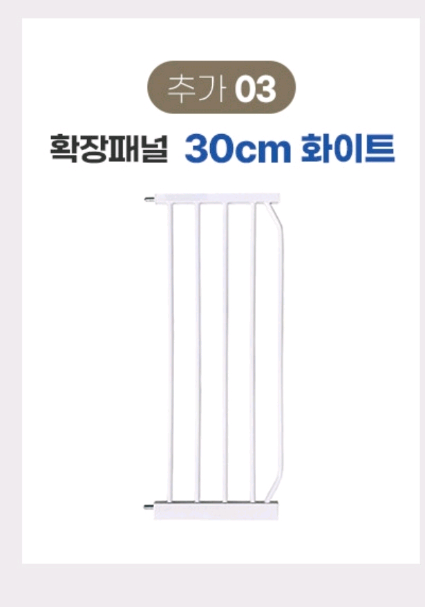 베이비세이프 안전문 이미지