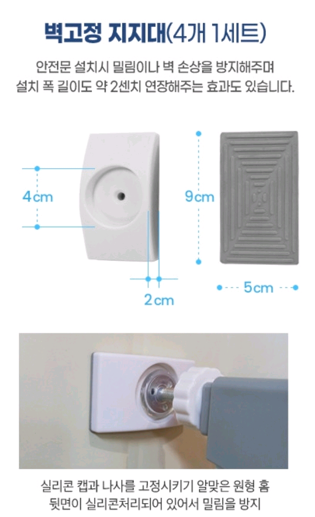 베이비세이프 안전문 이미지