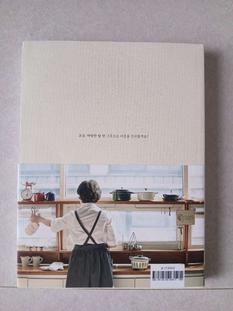 밥을지어요 (김혜경요리책) 이미지