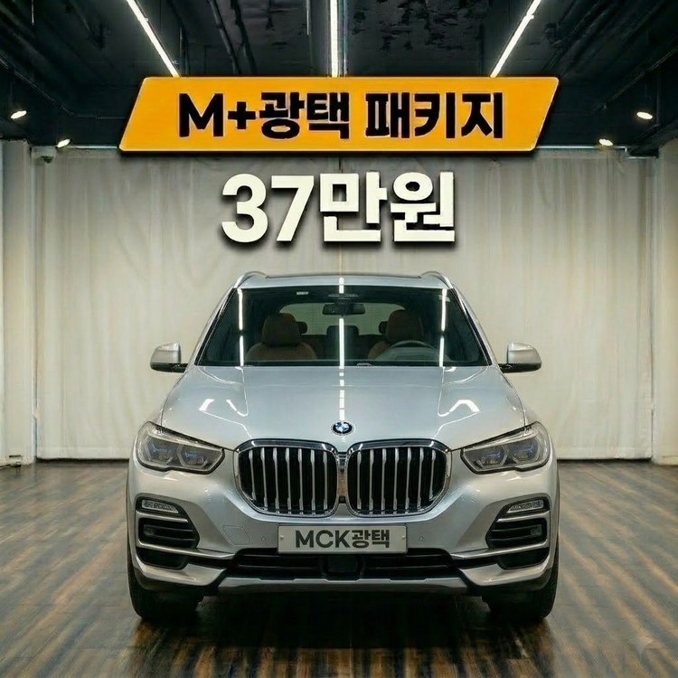BMW X5 중고차 광택복원 전문점 이미지