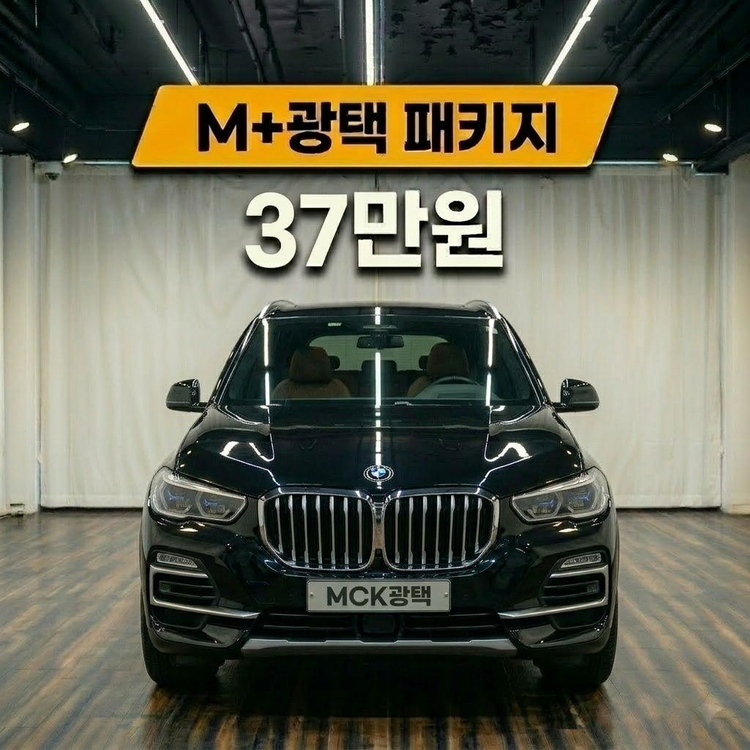 BMW X5 중고차 광택복원 전문점 이미지