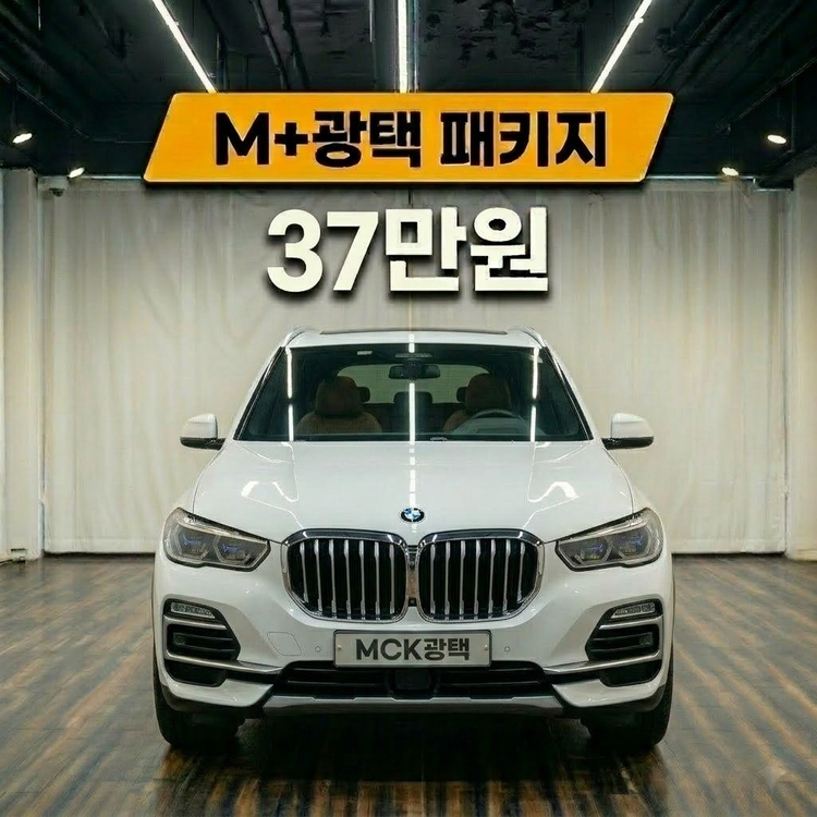 BMW X5 중고차 광택복원 전문점 이미지