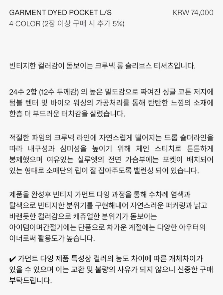 (새상품)인더로우 롱슬리브스 티셔츠 3사이즈 이미지