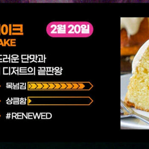 ㅈㄷ액상 콩즈쥬스 바닐라크림케이크 이미지