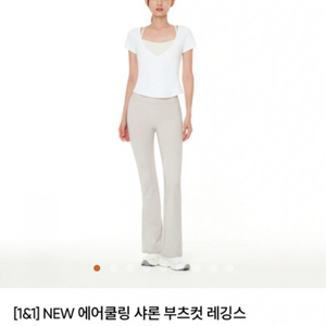 안다르 에어쿨링 샤론 부츠컷 레깅스 앤트러사이트그레이 /S 롱버전 이미지