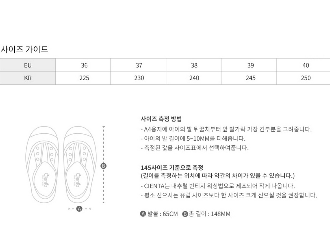 씨엔타 우먼 잉글레스 푼테라 틴타도 화이트&라이트핑크 240(EU 38) / 맘커플신발 이미지