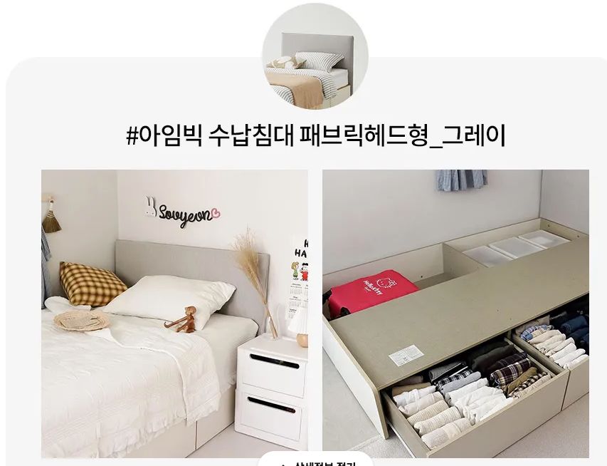 한샘 가구 아임빅 수납침대 SS 패브릭헤드형 + 유로 404 솔리드 매트리스 포함 일체 (경기 부천 고강동) 이미지