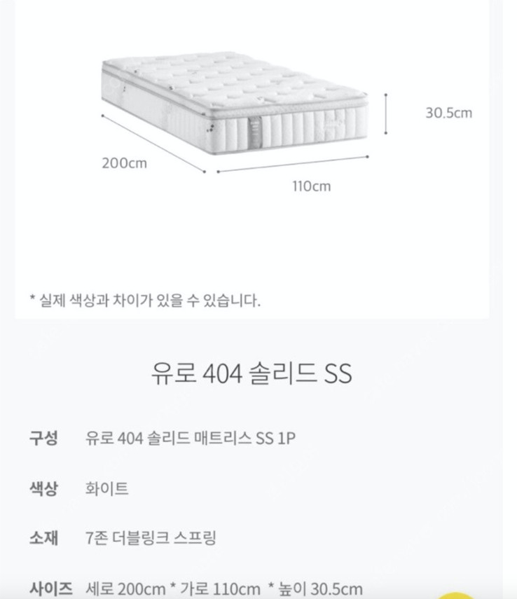 한샘 가구 아임빅 수납침대 SS 패브릭헤드형 + 유로 404 솔리드 매트리스 포함 일체 (경기 부천 고강동) 이미지