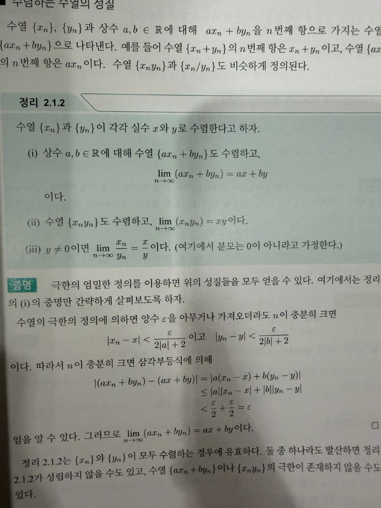 미적분학 교재 이미지