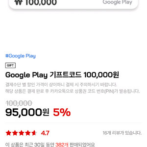 구매] 구글 기프트카드 85% 구매합니다 이미지