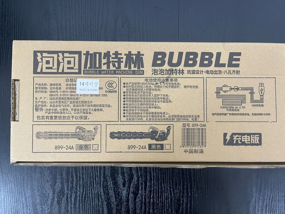 [새제품] 자동 버블건 비눗방울총 바주카포 대형비눗방울 이미지