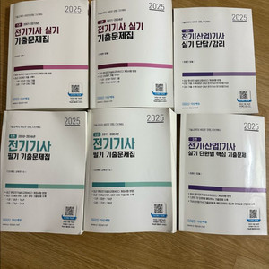 전기기사 기출 문제집 판매(필기, 실기) 이미지