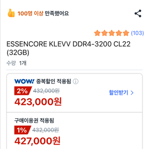 Klevv DDR4 32GB 3200 메모리 이미지