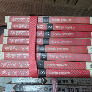 김탁환/불멸의 이순신/전8권.택포함.35.000원. 이미지