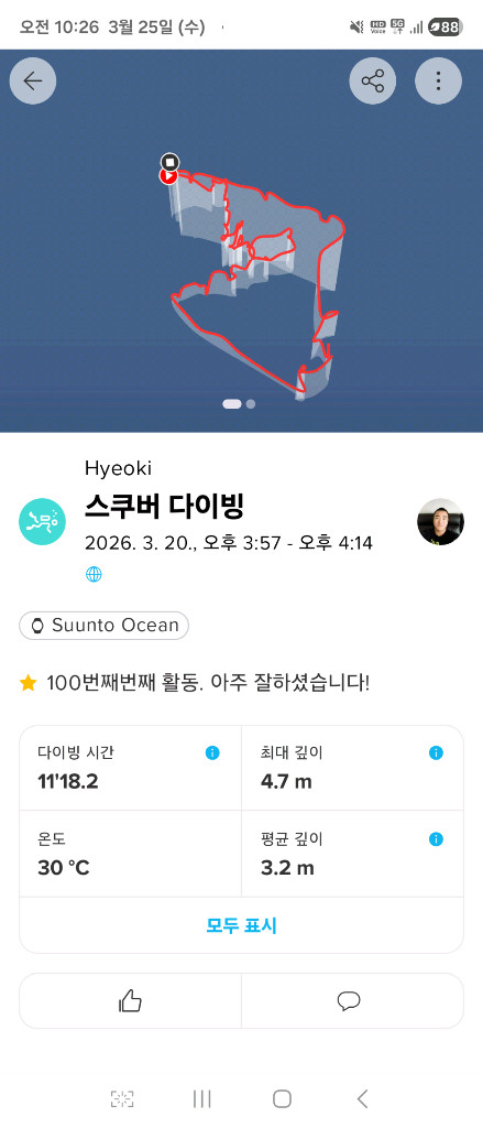 정품)순토오션 이미지