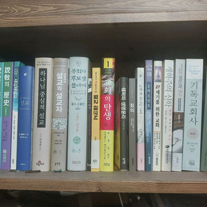 각종도서 기독교 신학 서적 팝니다 이미지