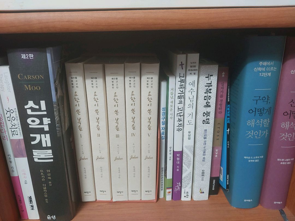 각종도서 기독교 신학 서적 팝니다 이미지