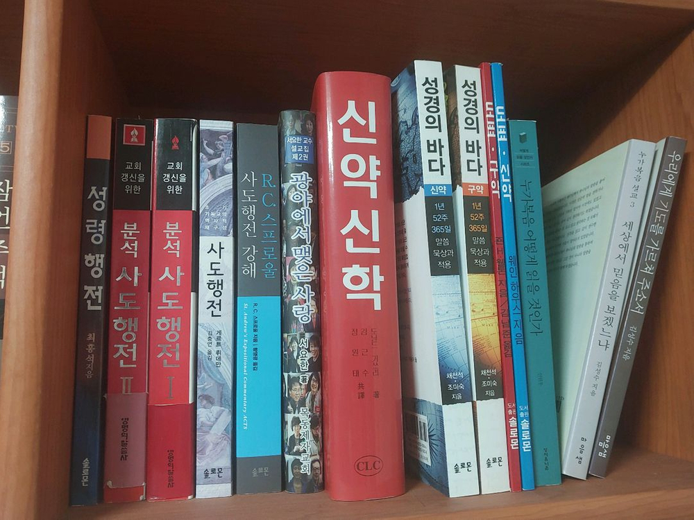 각종도서 기독교 신학 서적 팝니다 이미지