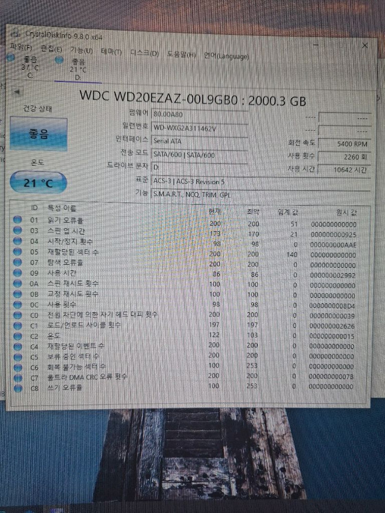 WD Blue 2TB HDD 하드 디스크 2테라 웨스턴 디지털 western digital (WD20EZAZ) 이미지