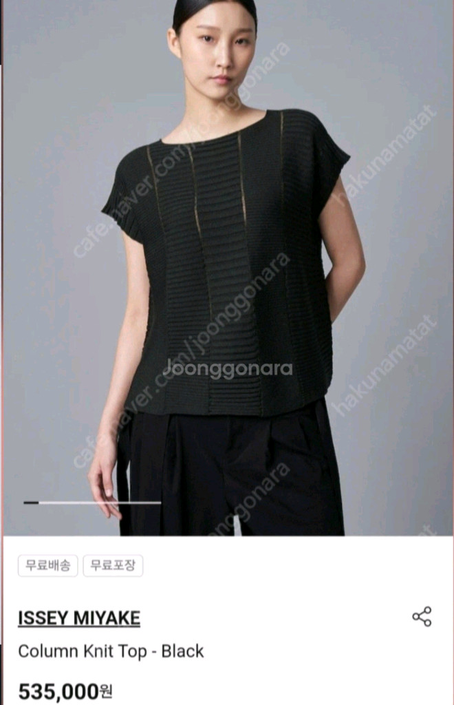 이세이미야케 플리츠플리즈 칼럼니트 탑 블랙 새상품 이미지