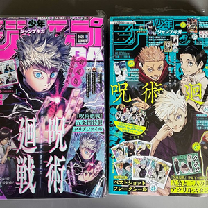 주술회전 기가점프 아크릴 파일 고죠 유타 이타도리 메구미 이미지