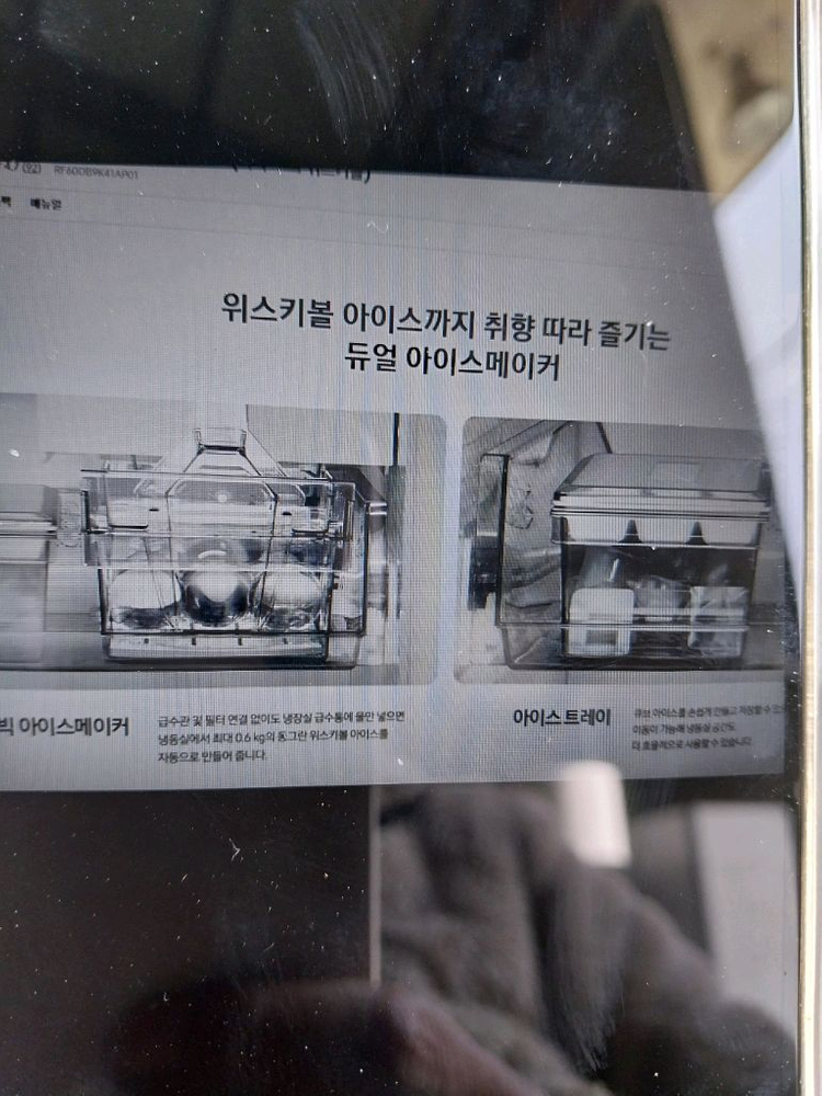 삼성 비스포크 키친핏 냉장고 제품제조년 2024년 10월 이미지