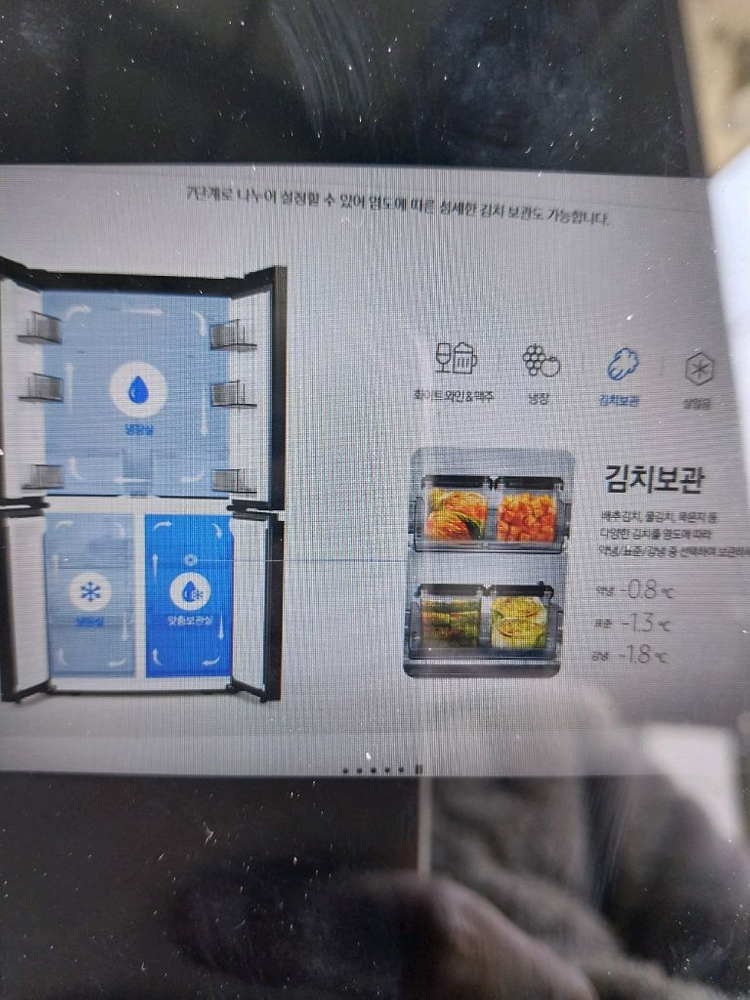 삼성 비스포크 키친핏 냉장고 제품제조년 2024년 10월 이미지