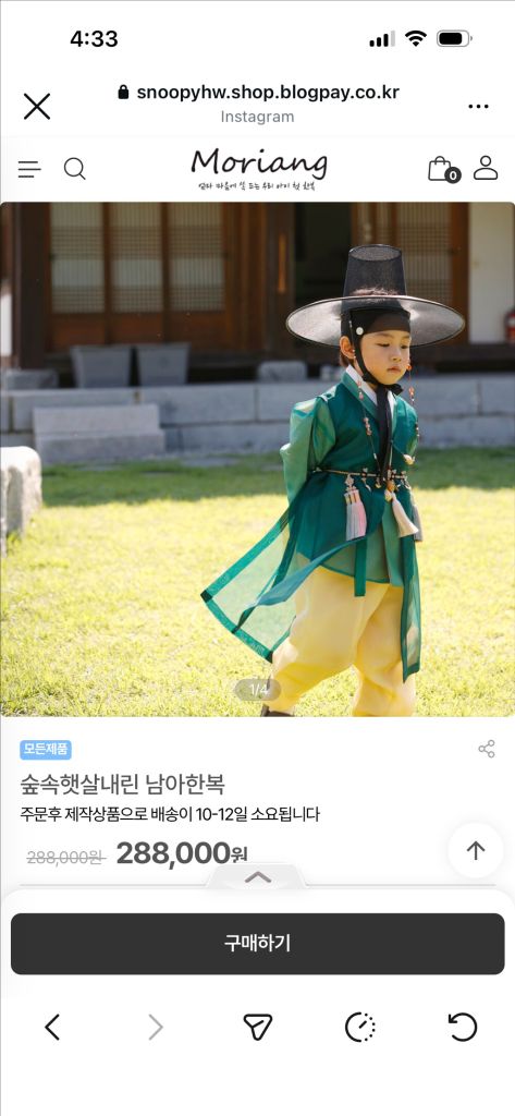 남아 한복 세트 이미지