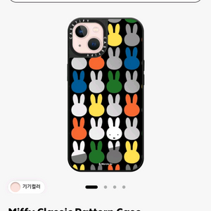 케이스티파이 아이폰13 이미지