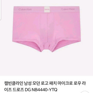 캘빈클라인 남성팬티 105 새상품 이미지