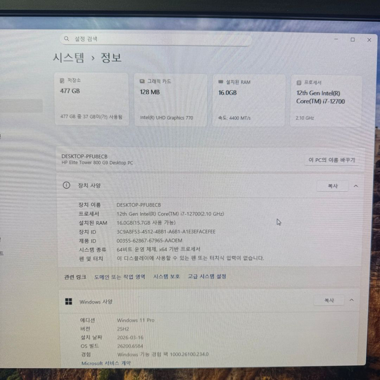 HP Elite Tower 800 G9 I7-12700 데스크탑 이미지