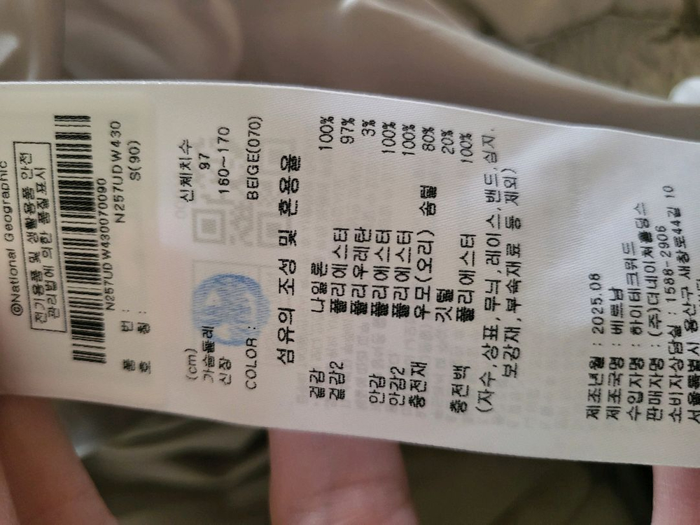 내셔널 지오그래픽 더블카라 경량패딩 s 이미지