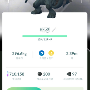 포켓몬고 배경 제크로무 판매 이미지