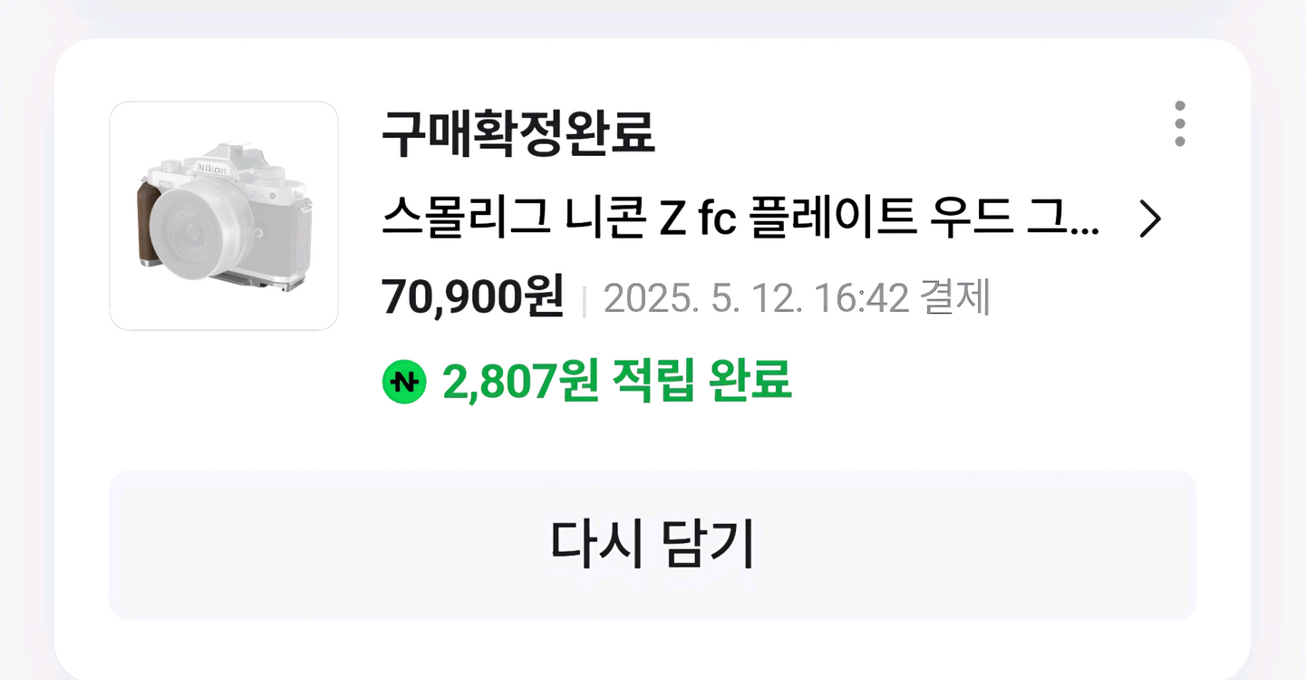 니콘 ZFC 미러리스 카메라 이미지