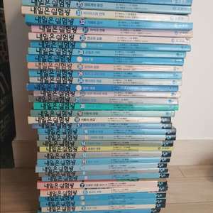 내일은 실험왕 총 37권 이미지