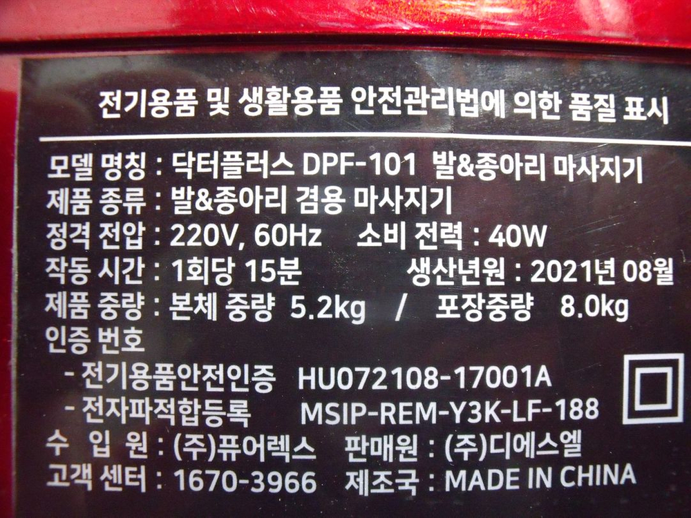 발마사지기 이미지