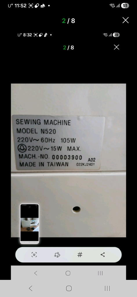 재봉틀 미싱 리카 RICCAR 대만 타이완 제품 전설의 미싱 이미지