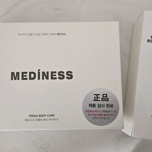 메디니스 EMS 온열 고주파 피부관리기(2회 사용) 팝니다 이미지